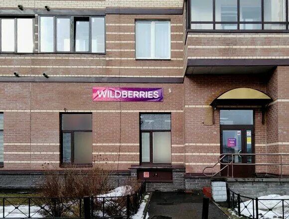 Wildberries просп пушкина 41 фото Отзывы о "Wildberries.ru" Россия, Санкт-Петербург, Богатырский проспект, 49, кор