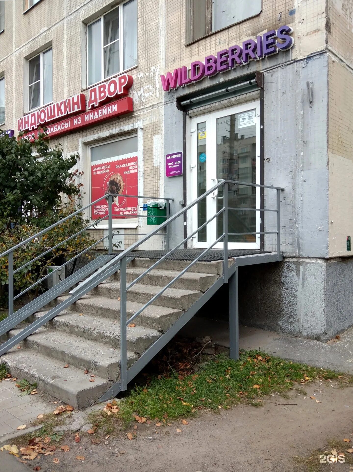 Wildberries просп пушкина 41 фото Wildberries, пункт выдачи интернет-заказов, проспект Луначарского, 56 к1, Санкт-
