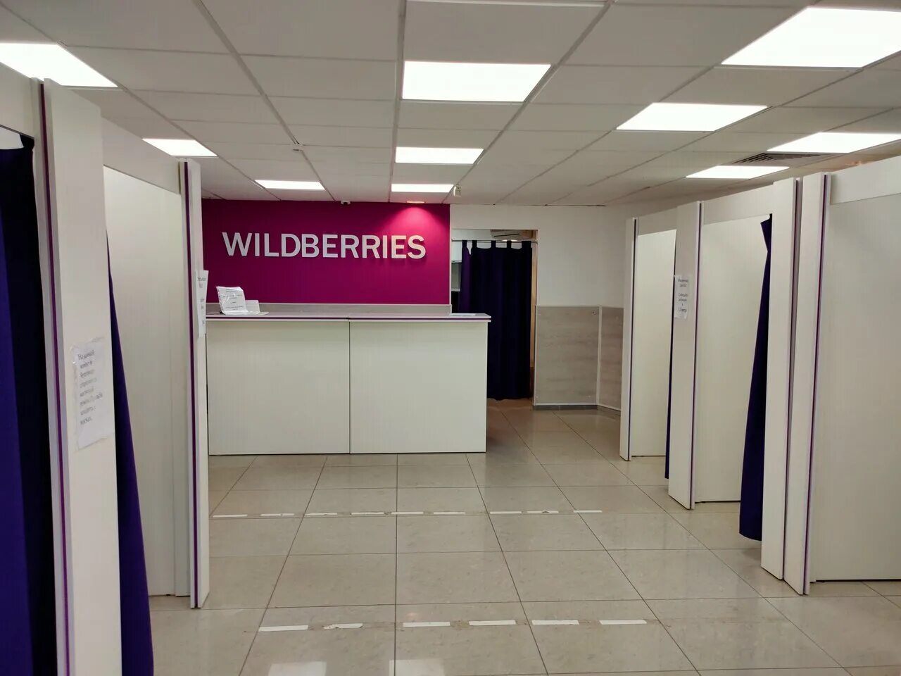 Wildberries просп строителей 6а смоленск фото Permanently closed: Wildberries.ru, point of delivery, Vologda Region, Cherepove