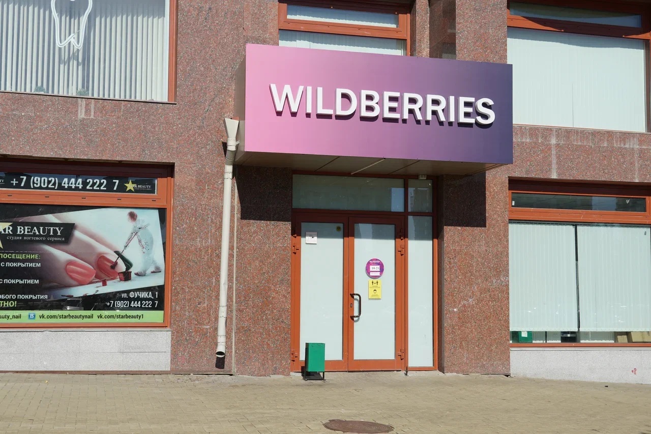 Wildberries просп строителей 6а смоленск фото Облицовка фасада пункта выдачи "Wildberries", 2021