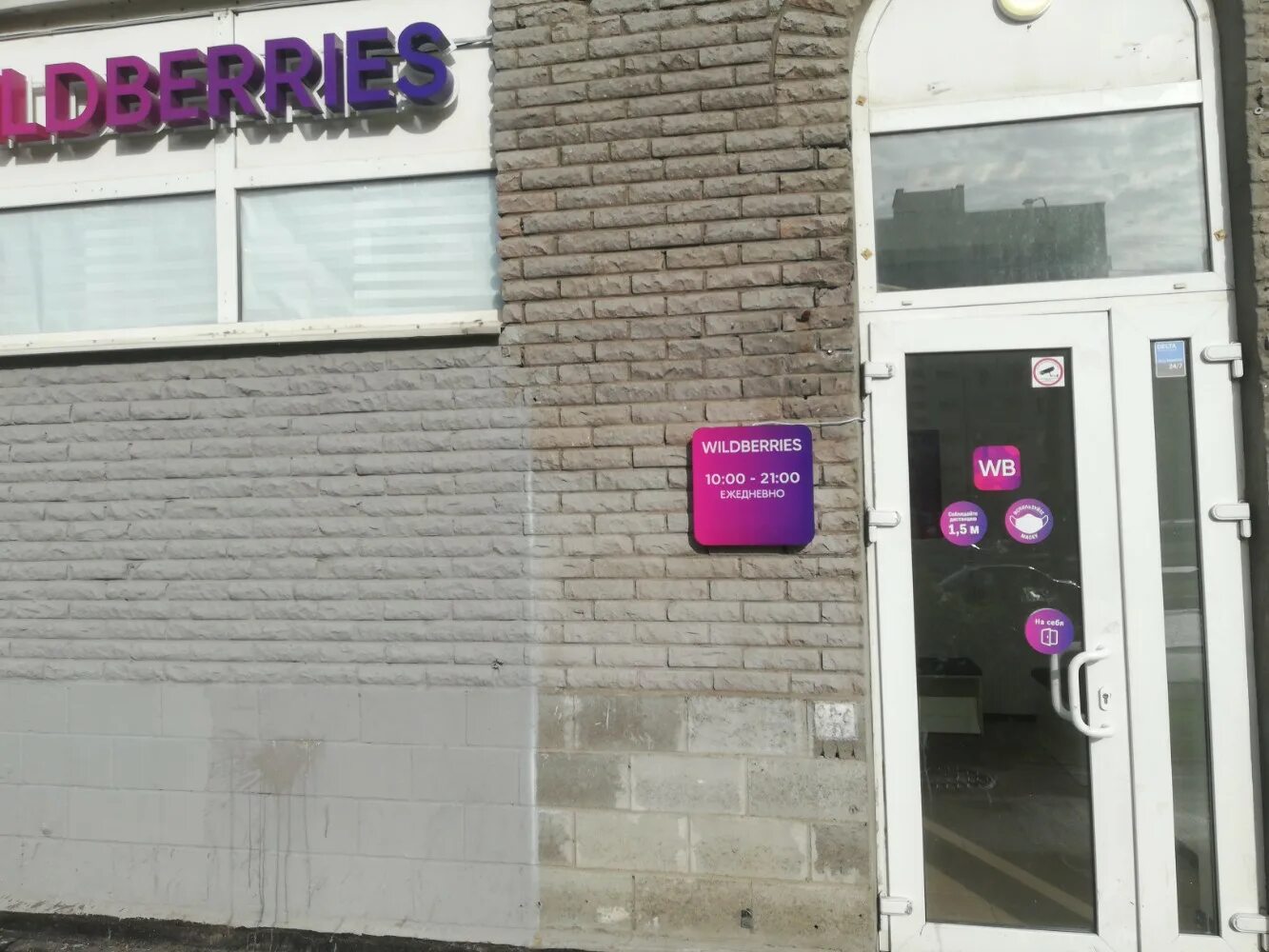 Wildberries просп строителей 6а смоленск фото Wildberries, пункт выдачи, просп. Солидарности, 14, корп. 1, Санкт-Петербург - Я