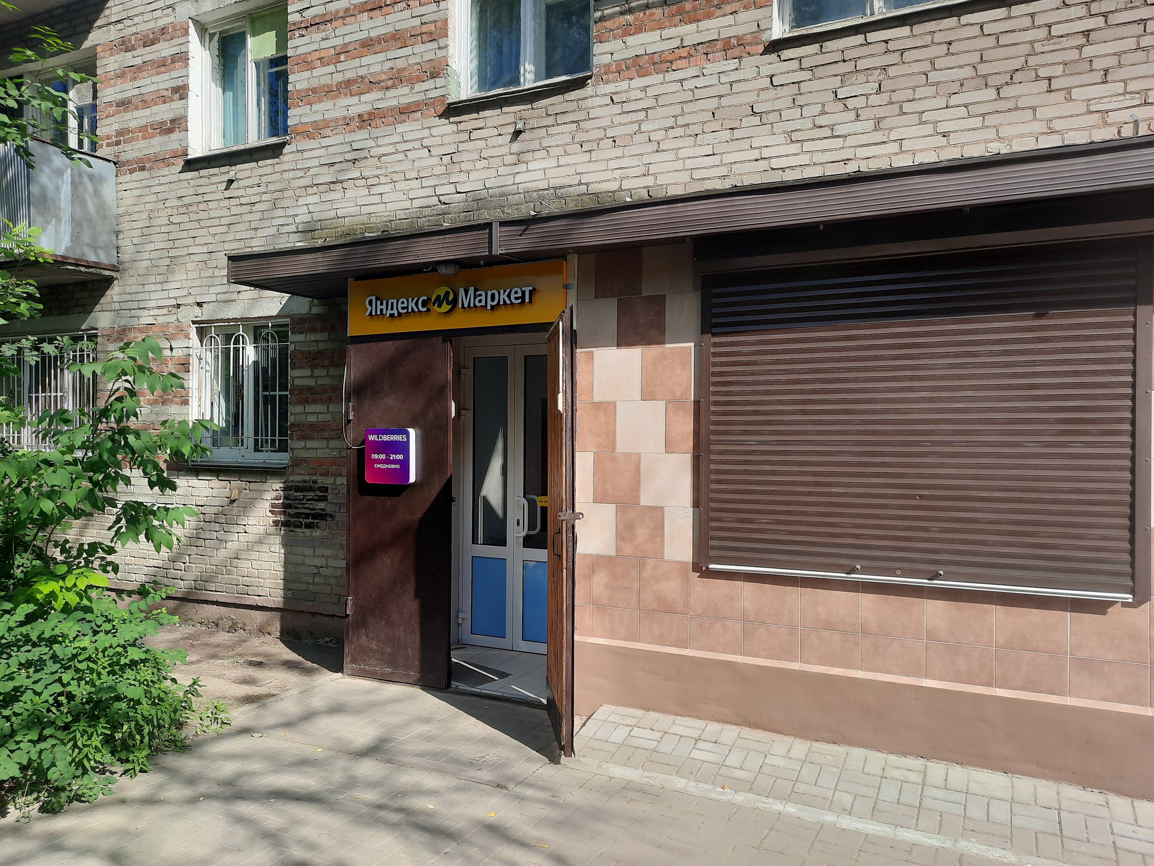 Wildberries просп строителей 6а смоленск фото Яндекс Маркет, пункт выдачи, ул. Лавочкина, 44, Смоленск - Яндекс Карты
