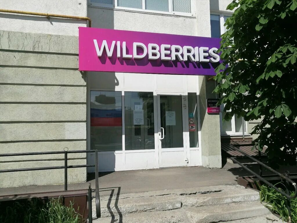 Wildberries просп строителей 6а смоленск фото Wildberries, пункт выдачи, просп. Строителей, 3А, Пенза - Яндекс Карты