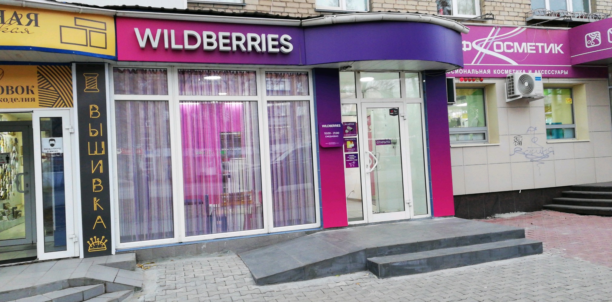 Wildberries просп строителей 6а смоленск фото Wildberries, пункт выдачи, просп. Победы, 32, Копейск - Яндекс Карты