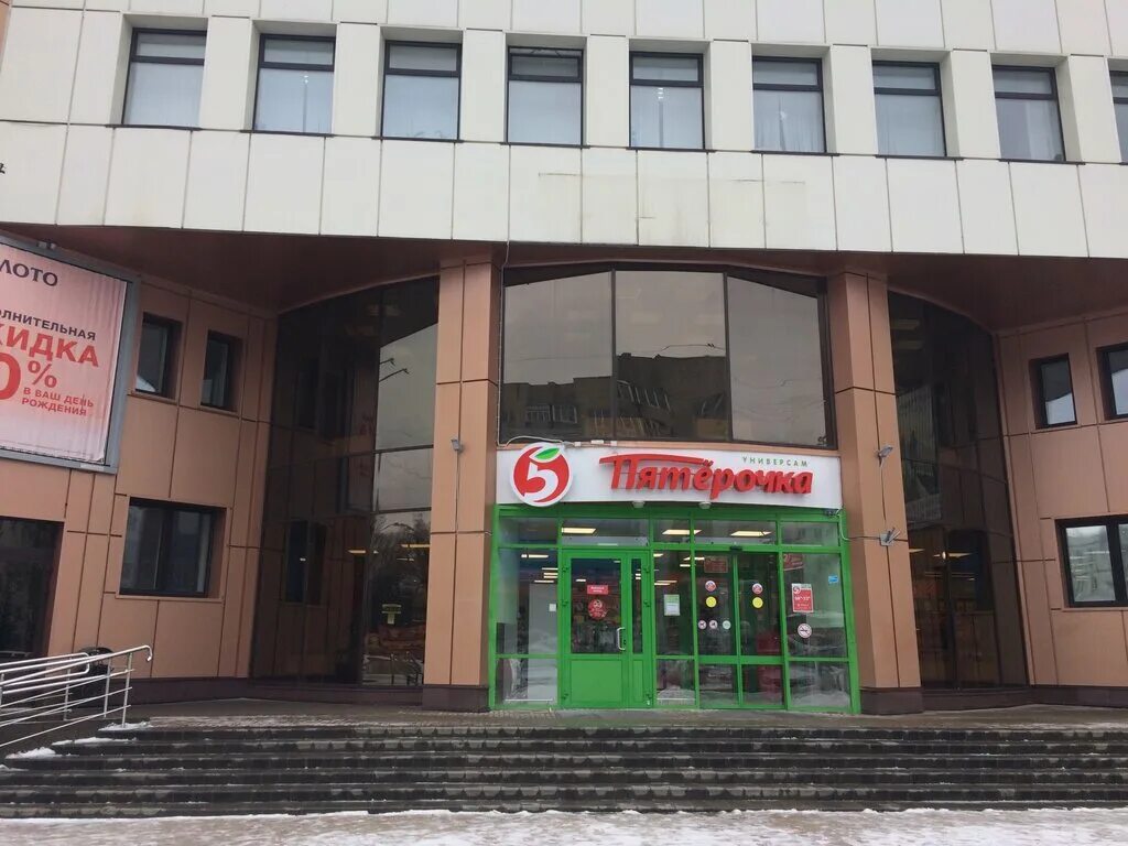 Wildberries просп строителей 6а смоленск фото Pyatyorochka, supermarket, Smolensk, prospekt Stroiteley, 6А - Yandex Maps