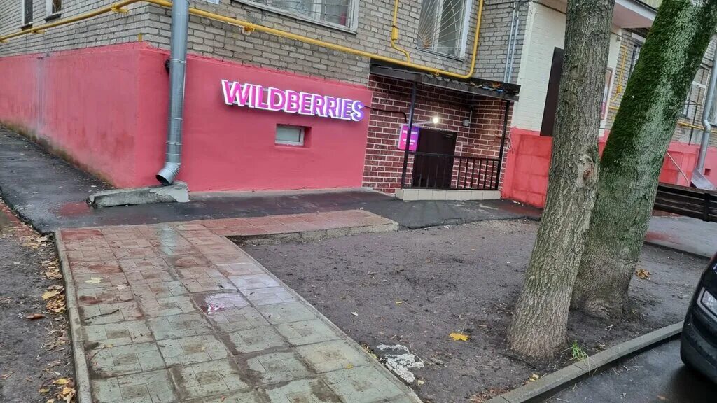 Wildberries просп строителей 6а смоленск фото Больше не работает: Wildberries, пункт выдачи, Москва, проспект 60-летия Октября