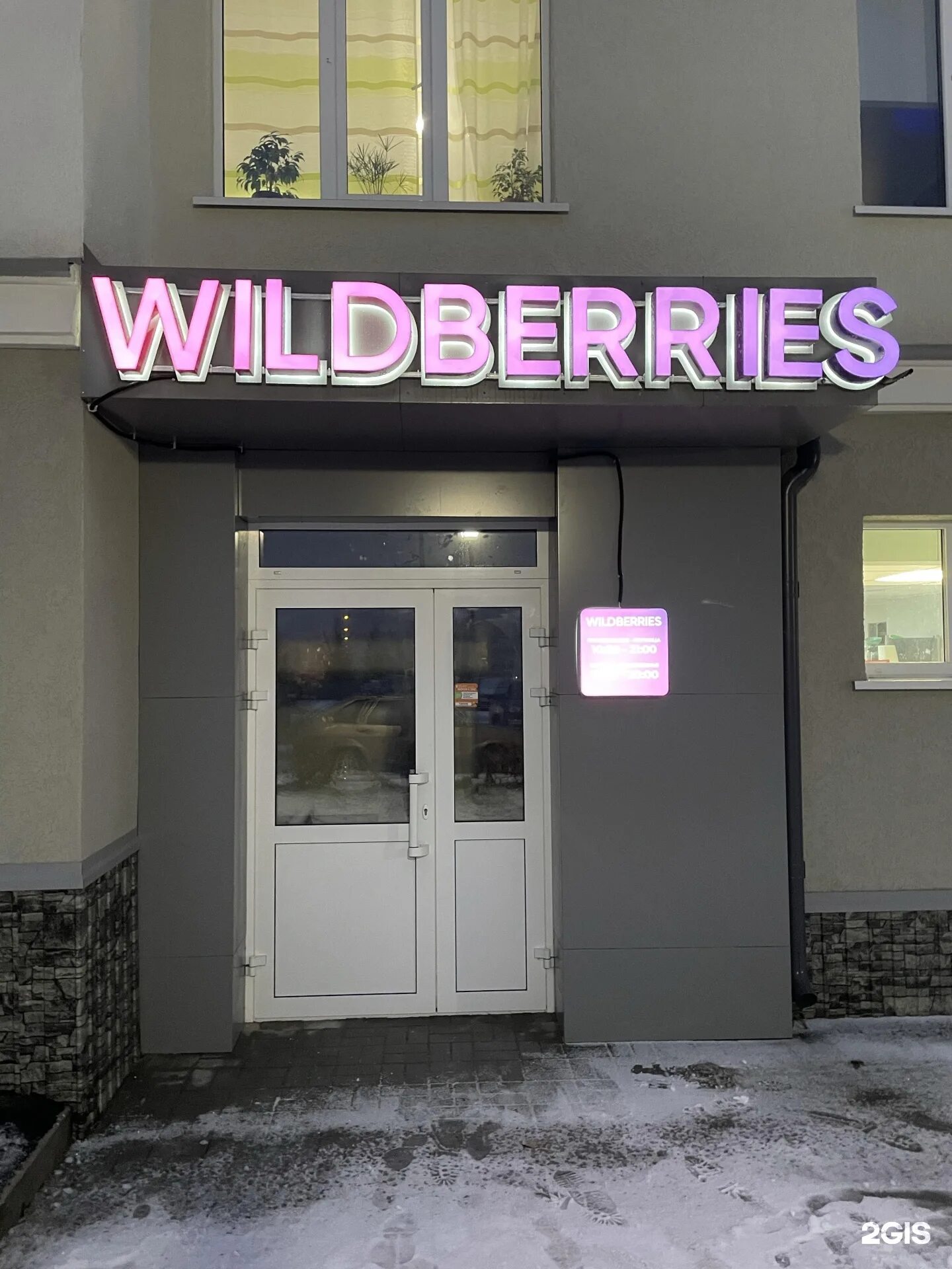 Wildberries просп строителей 6а смоленск фото Wildberries проспект