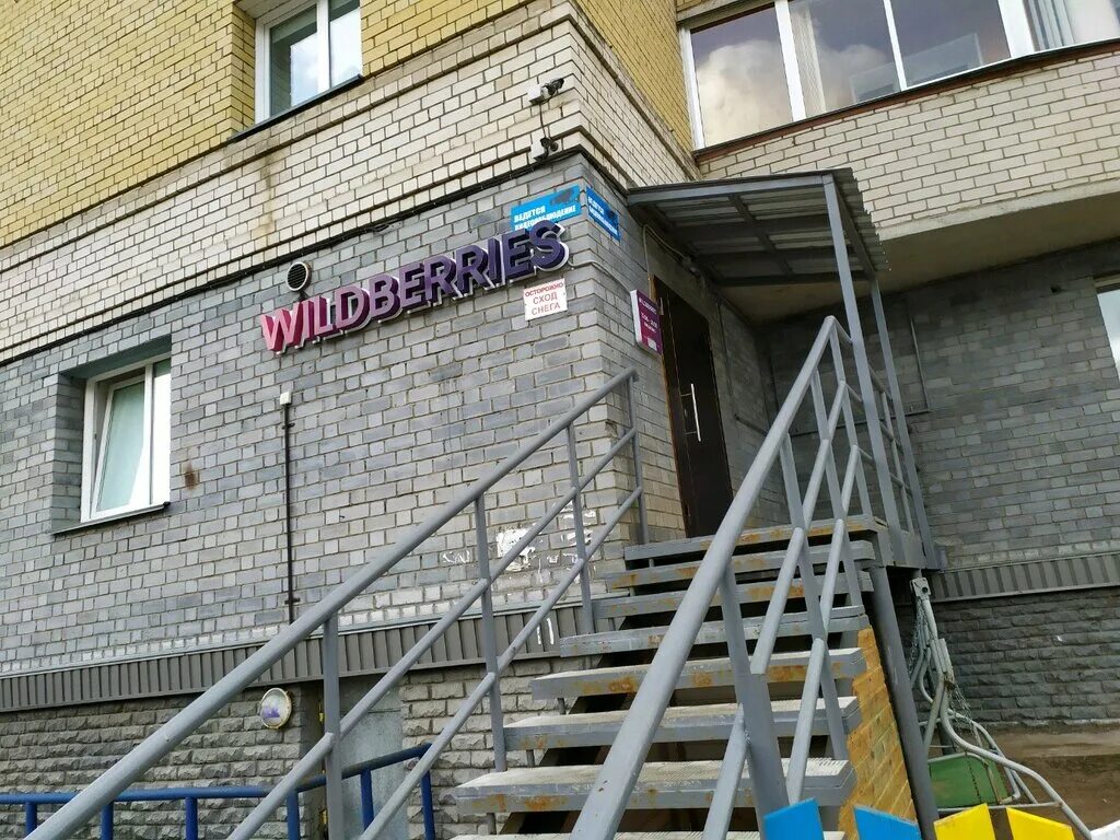 Wildberries просп строителей 6а смоленск фото Wildberries, пункт выдачи, просп. Строителей, 52, Киров - Яндекс Карты