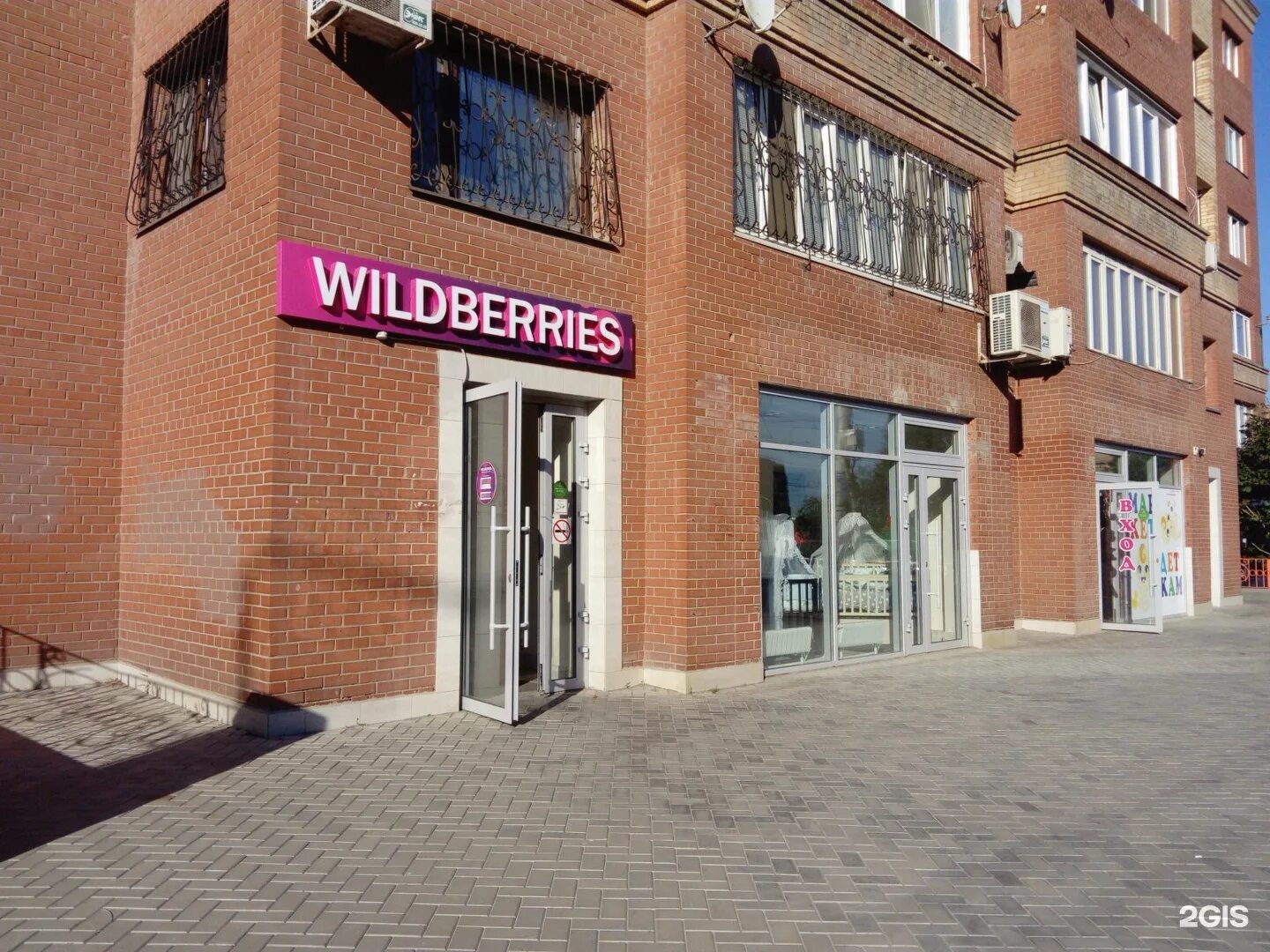 Wildberries просп строителей 6а смоленск фото Wildberries победа