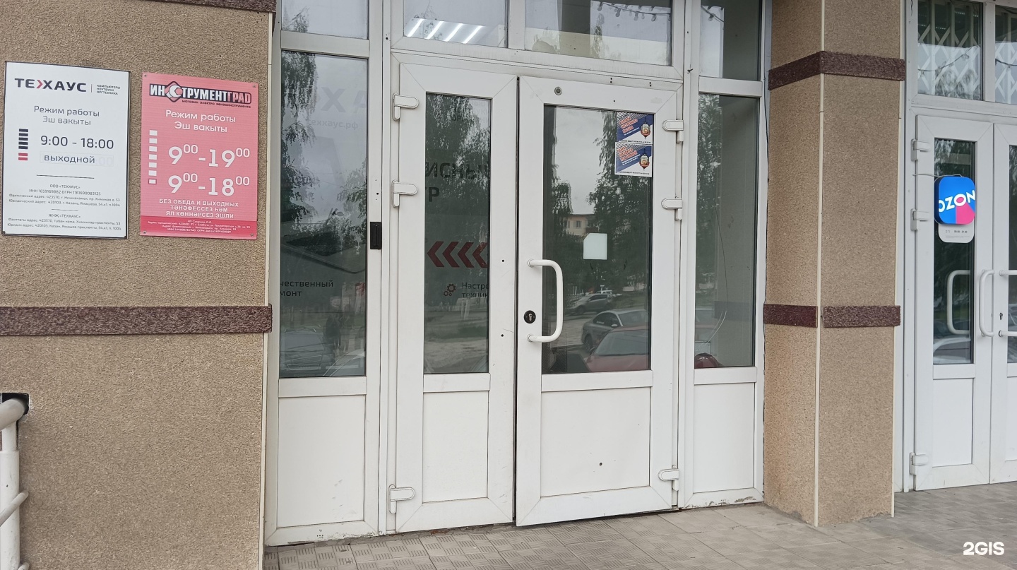 Wildberries просп вячеслава клыкова 60 фото Химиков 53