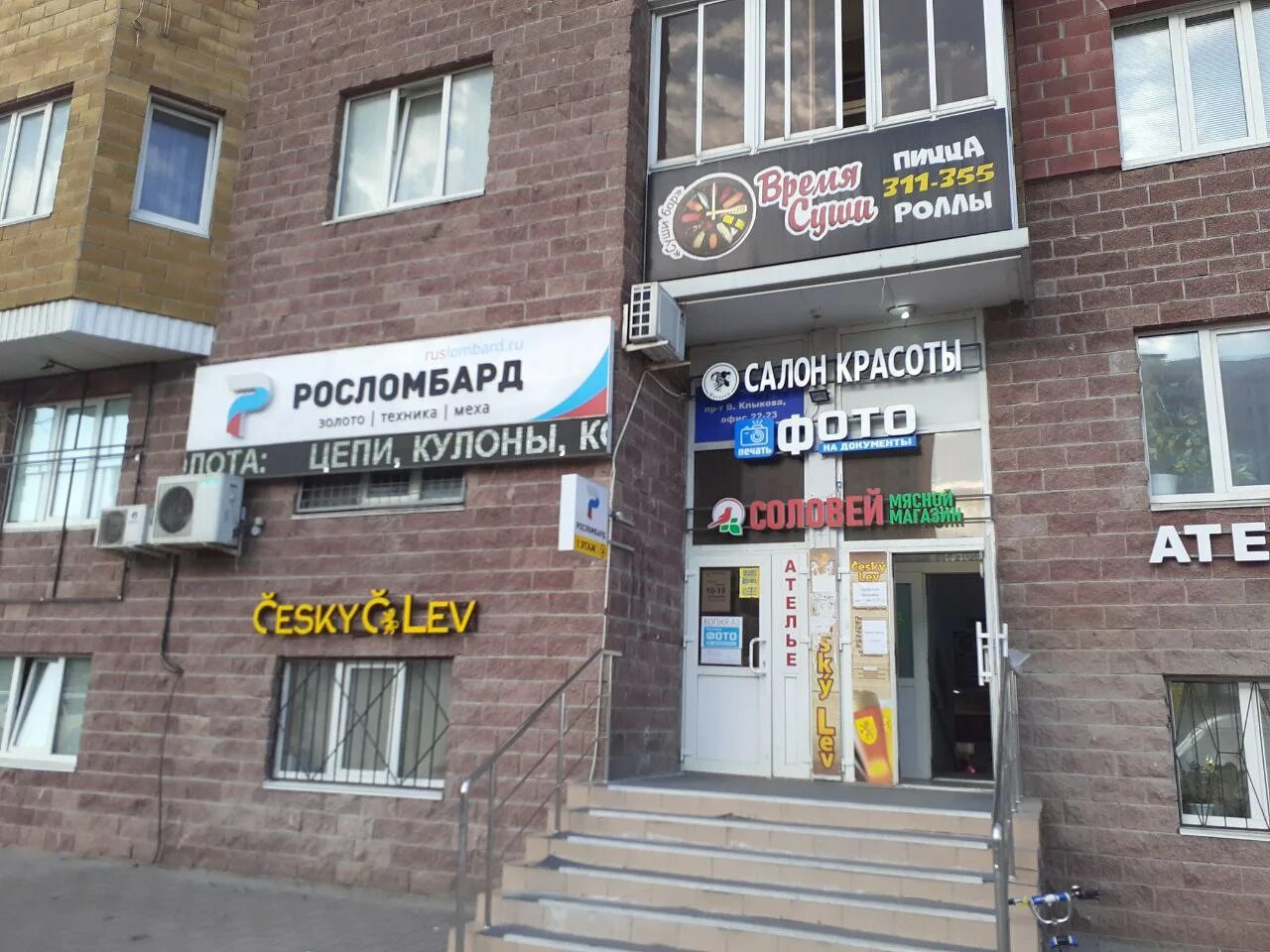 Wildberries просп вячеслава клыкова 60 фото Отзывы о "Росломбард", Курск, проспект Вячеслава Клыкова, 60 - Яндекс Карты
