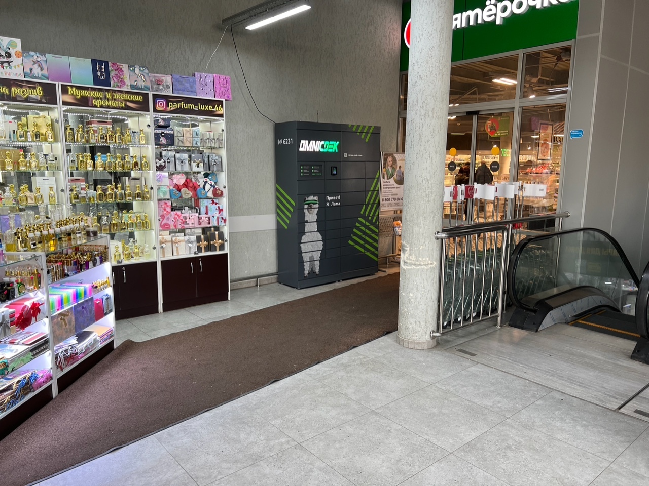 Wildberries просп вячеслава клыкова 60 фото Больше не работает: OmniCDEK, постамат, Курск, проспект Вячеслава Клыкова, 35А -