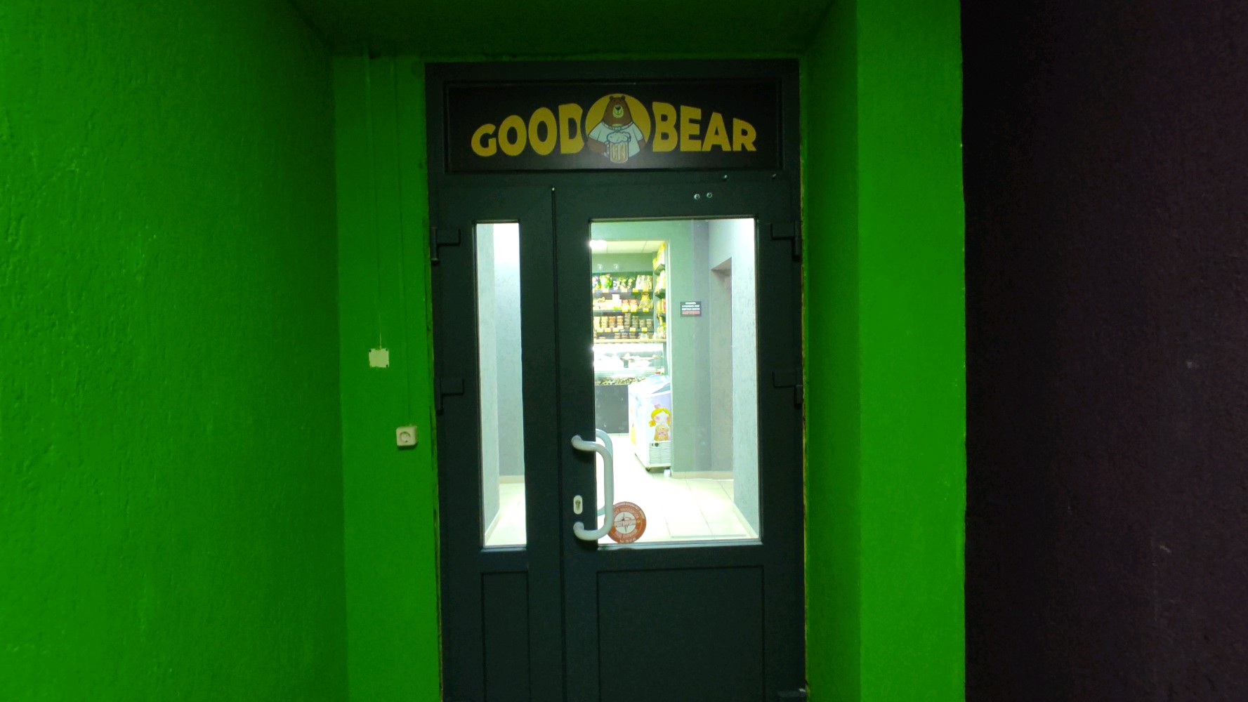 Wildberries просп вячеслава клыкова 60 фото Good Bear, магазин пива, просп. Вячеслава Клыкова, 60, Курск - Яндекс Карты