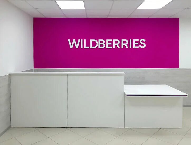 Wildberries просп вячеслава клыкова 60 фото Панорама: Wildberries.ru, пункт выдачи, просп. Вячеслава Клыкова, 8, Курск - Янд
