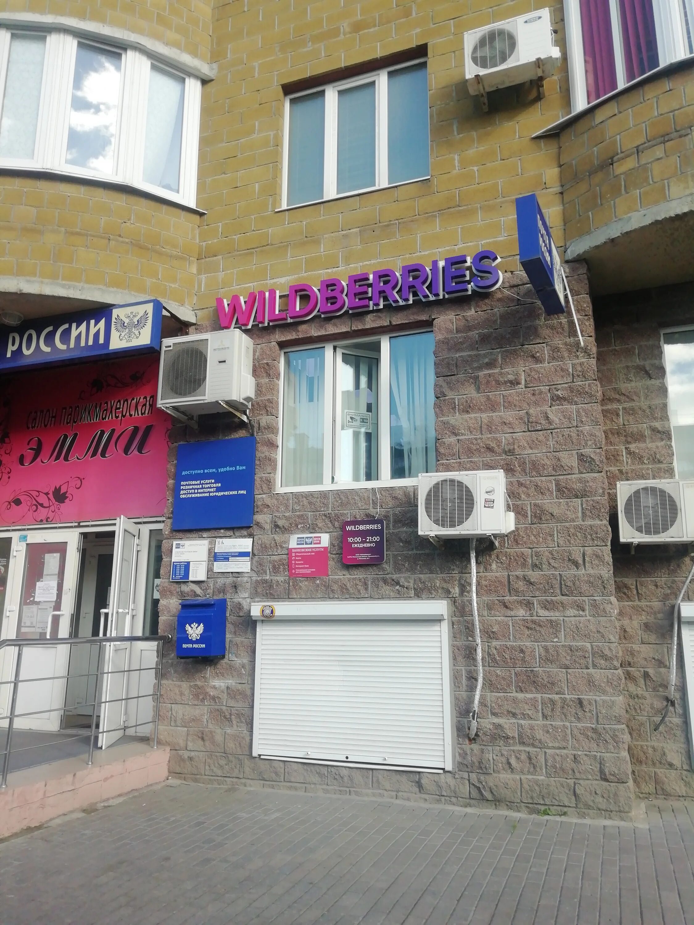 Wildberries просп вячеслава клыкова 60 фото Отзывы о "Wildberries", Курск, проспект Вячеслава Клыкова, 8 - Яндекс Карты