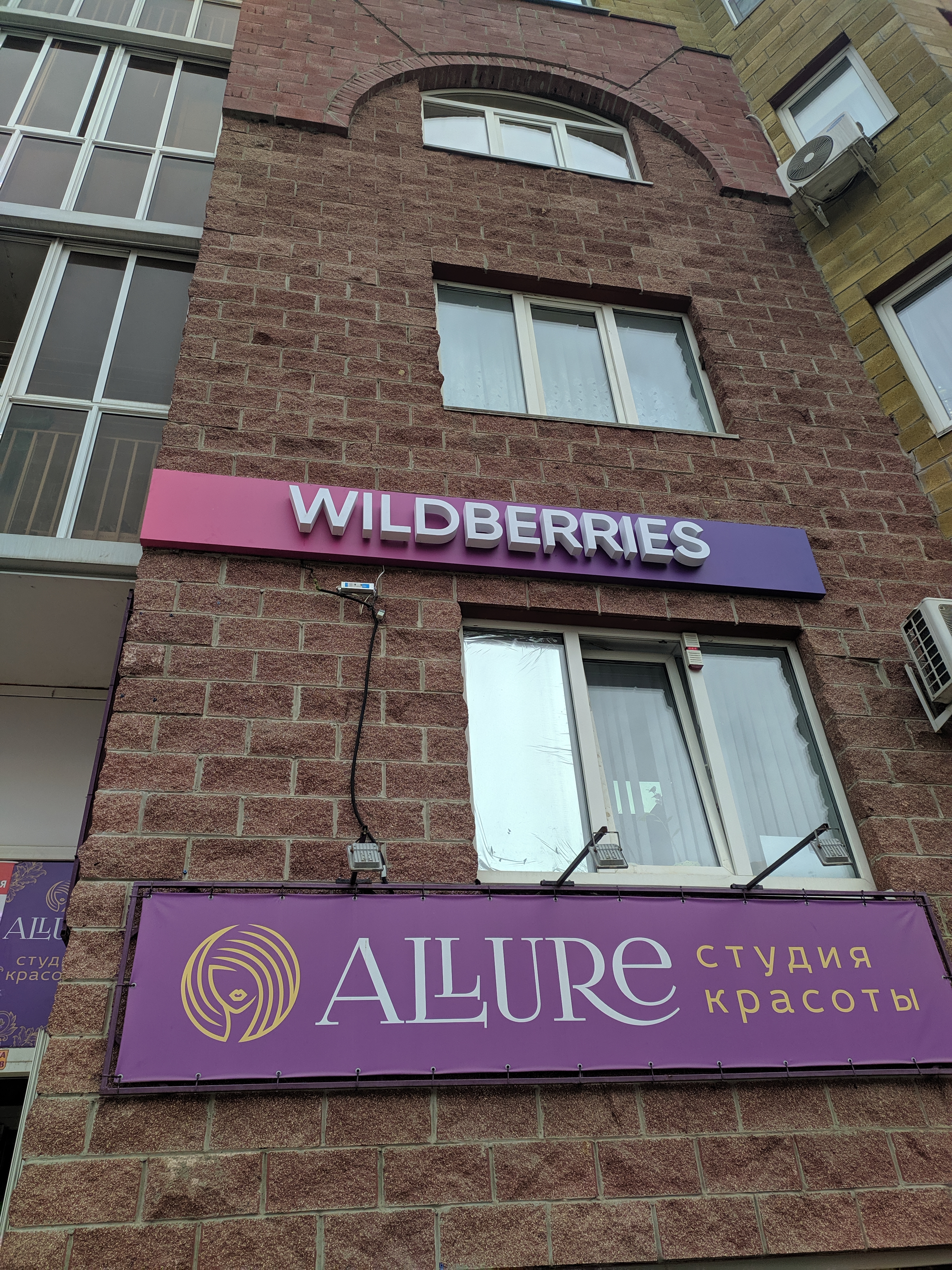 Wildberries просп вячеслава клыкова 60 фото Отзывы о "Wildberries", Курск, проспект Вячеслава Клыкова, 60 - Яндекс Карты