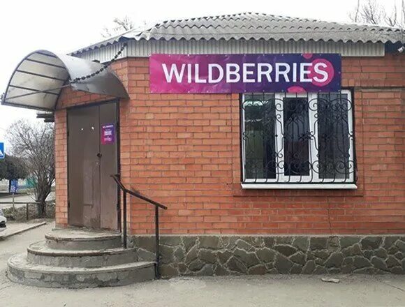 Wildberries пушкинская ул 160 фото Отзывы о "Wildberries.ru" Россия, Ставропольский край, Будённовск, Пушкинская ул