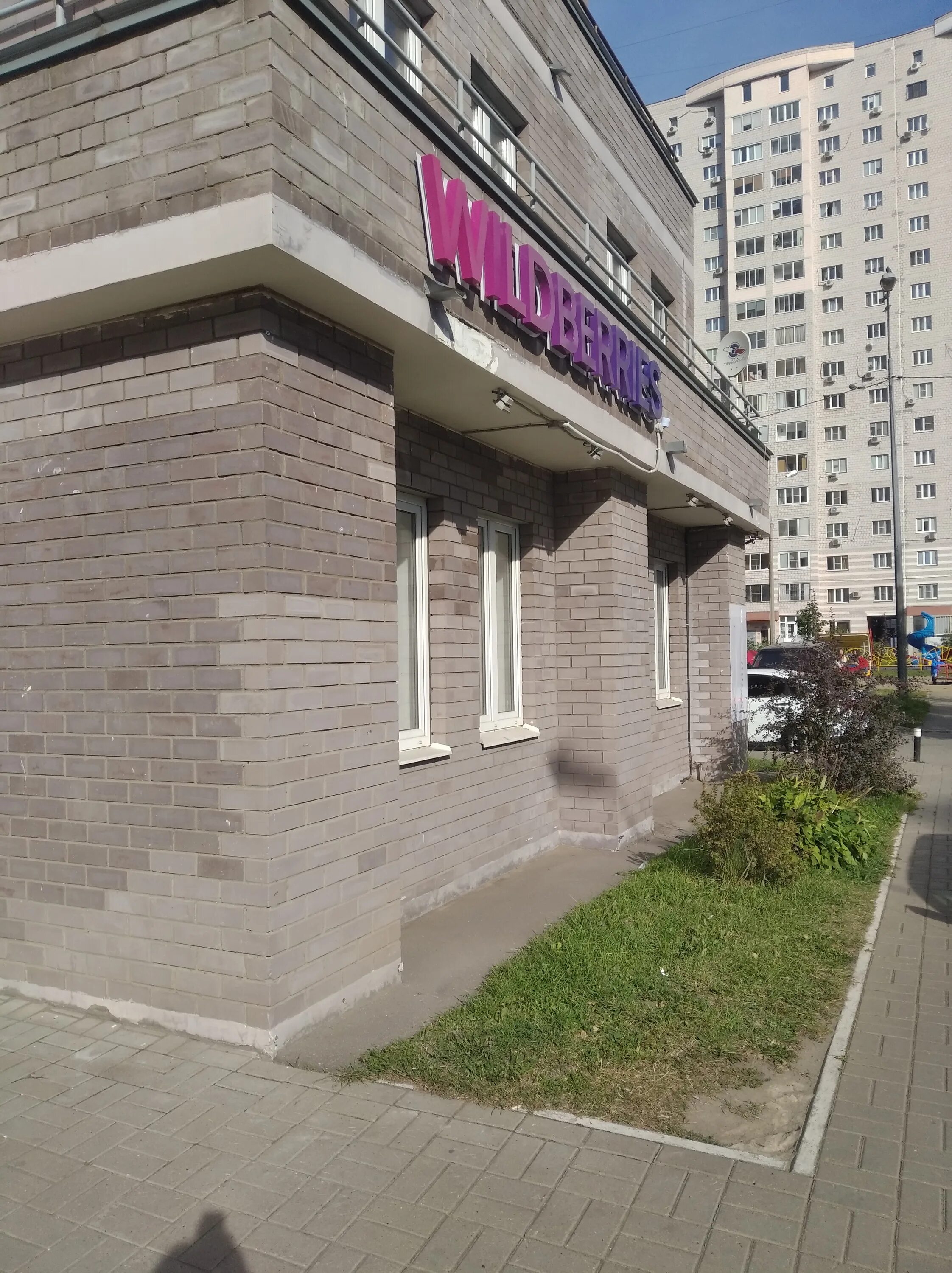 Wildberries пушкинская ул 160 фото Отзывы о "Wildberries", Московская область, Королёв, микрорайон Болшево, Пушкинс