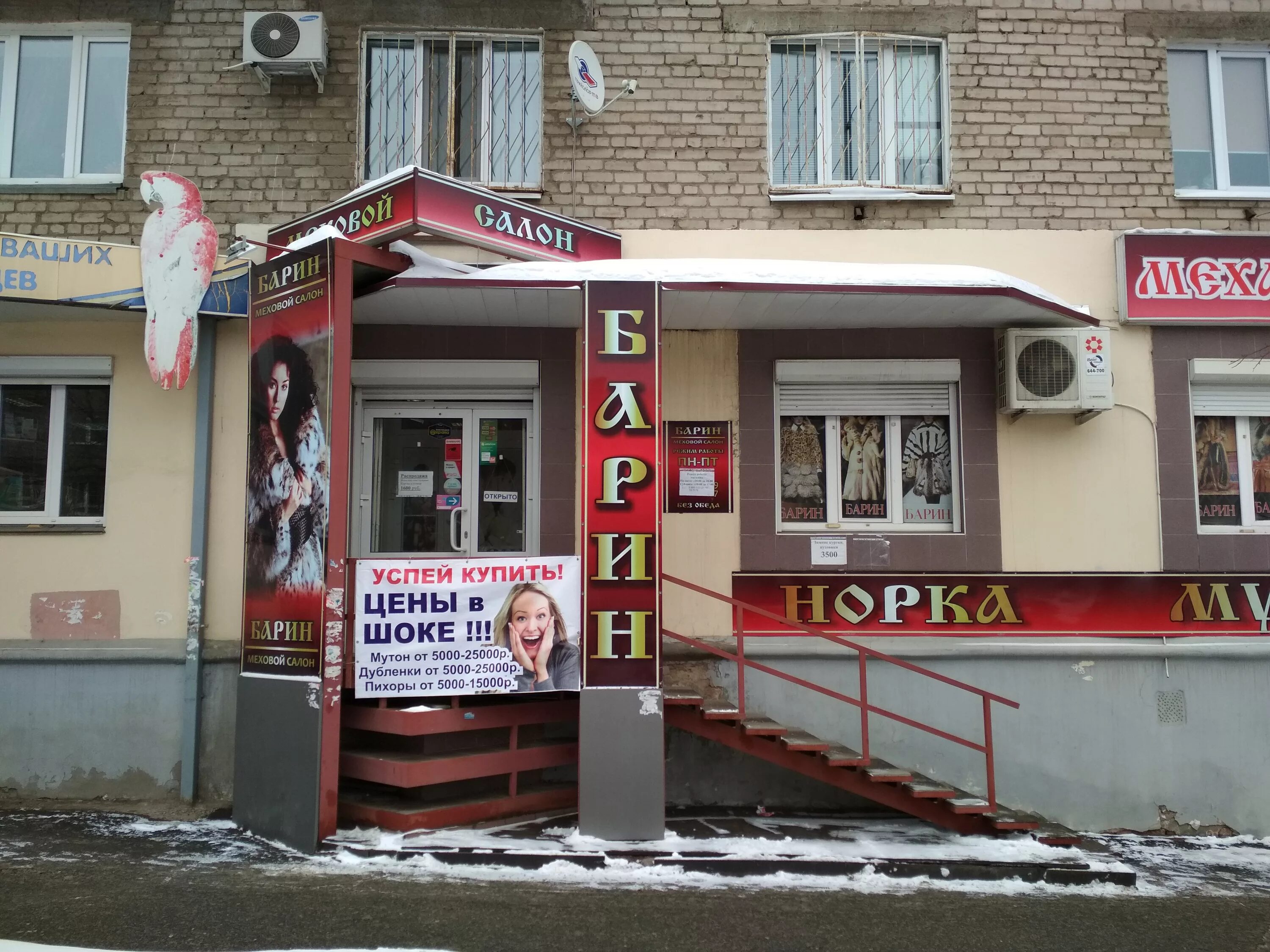 Wildberries пушкинская ул 160 фото Больше не работает: Барин, магазин кожи и меха, Удмуртская Республика, Ижевск, П