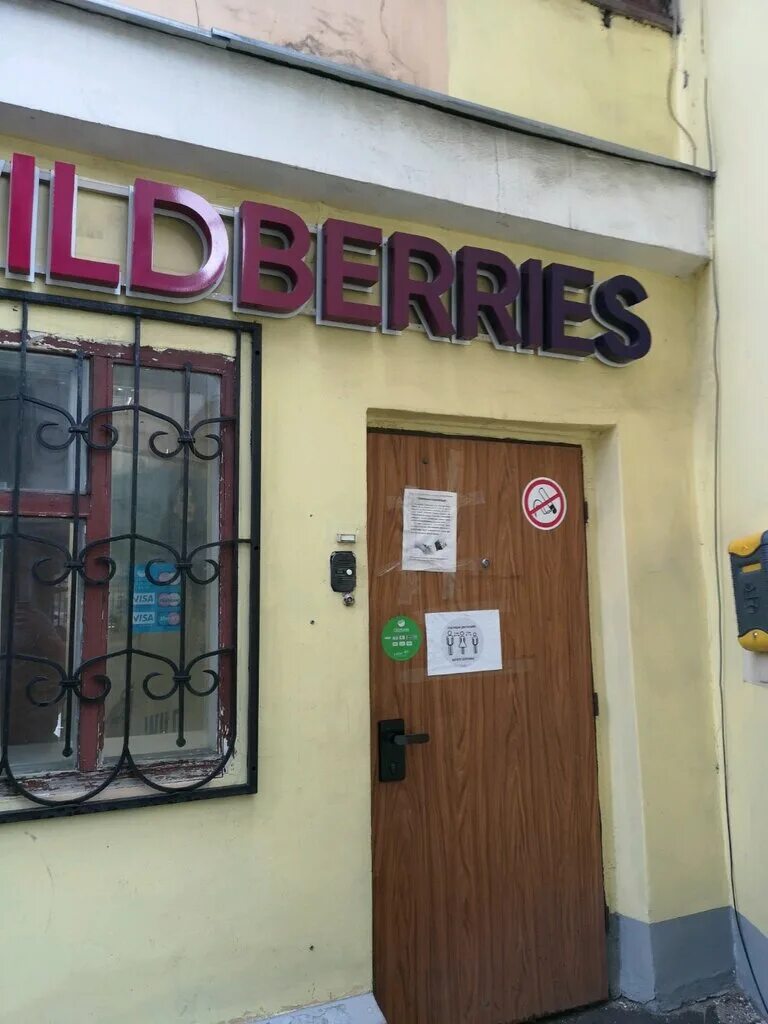 Wildberries пятницкая ул 19 стр 2 фото Wildberries, пункт выдачи, Пятницкая ул., 19, стр. 2, Москва - Яндекс Карты