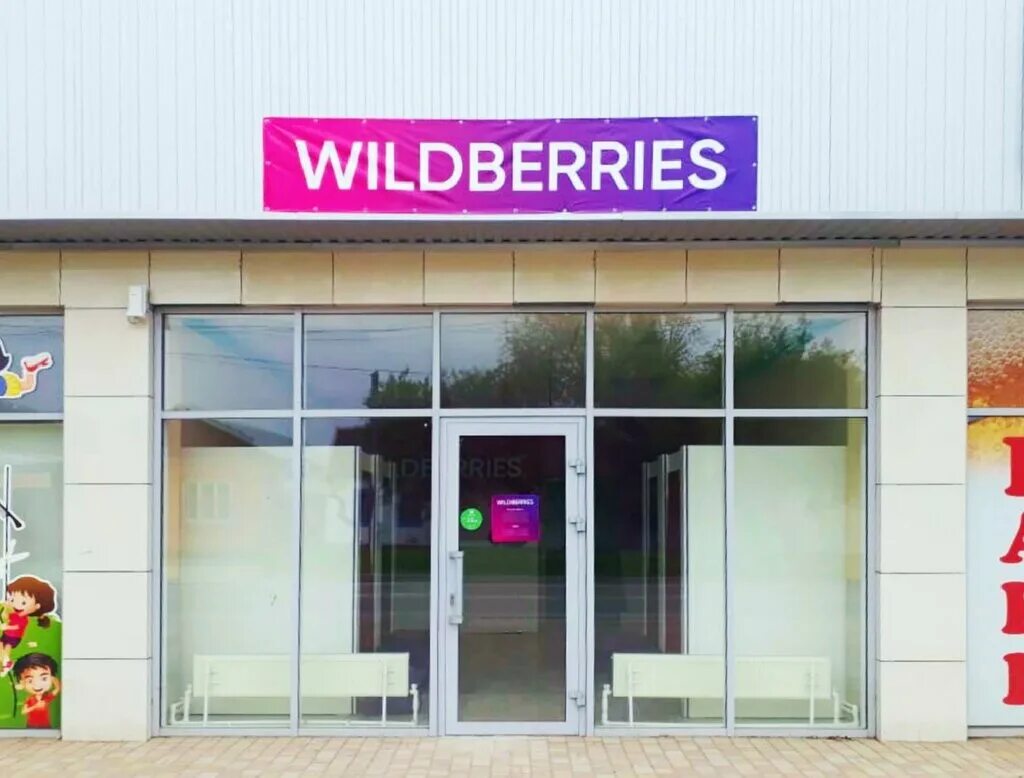 Wildberries ru урожайная ул 1 сочи фото Wildberries, пункт выдачи, пункт выдачи, Россия, Будённовск, Прикумская ул., 44 