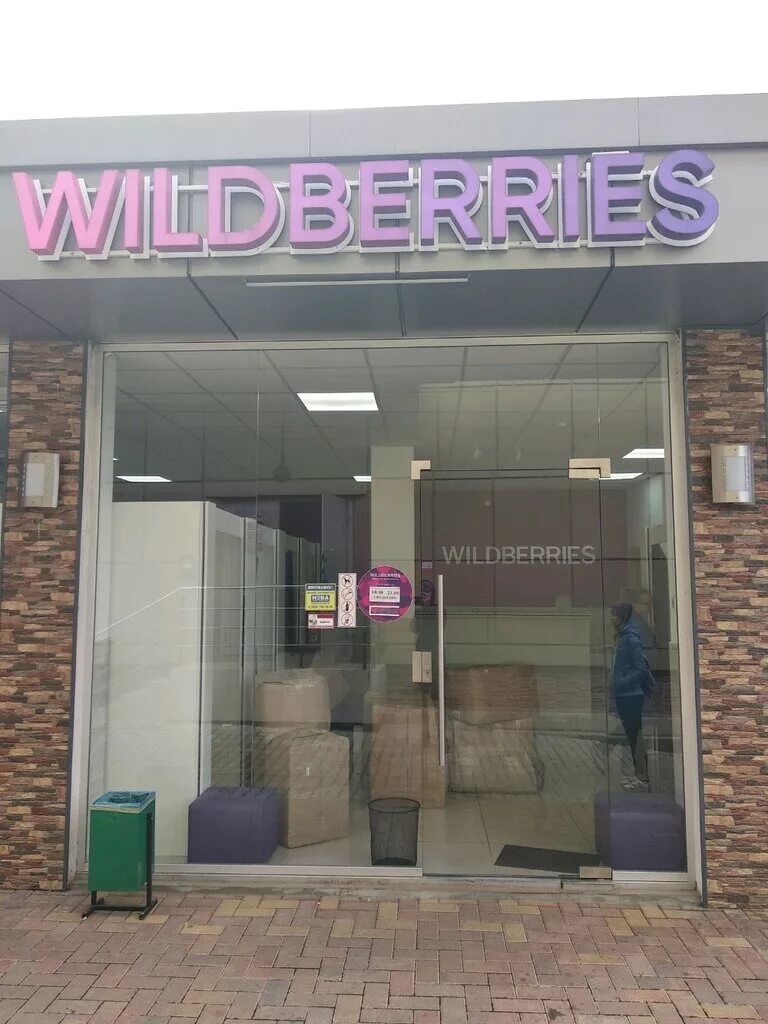 Wildberries ru урожайная ул 1 сочи фото Wildberries, пункт выдачи, ул. Ленина, 187А, Сочи - Яндекс Карты