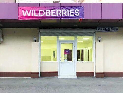 Wildberries ru урожайная ул 1 сочи фото Отзывы о "Wildberries.ru" Россия, Краснодарский край, Сочи, микрорайон Адлер, ул