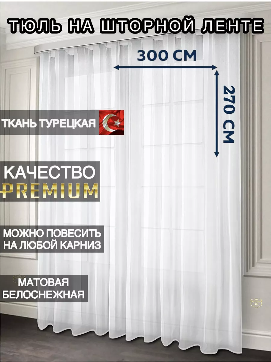 Wildberries ru урожайная ул 1 сочи фото Шторки для дачного домика в Санкт-Петербурге - купить по низкой цене на КУПИ.РУ