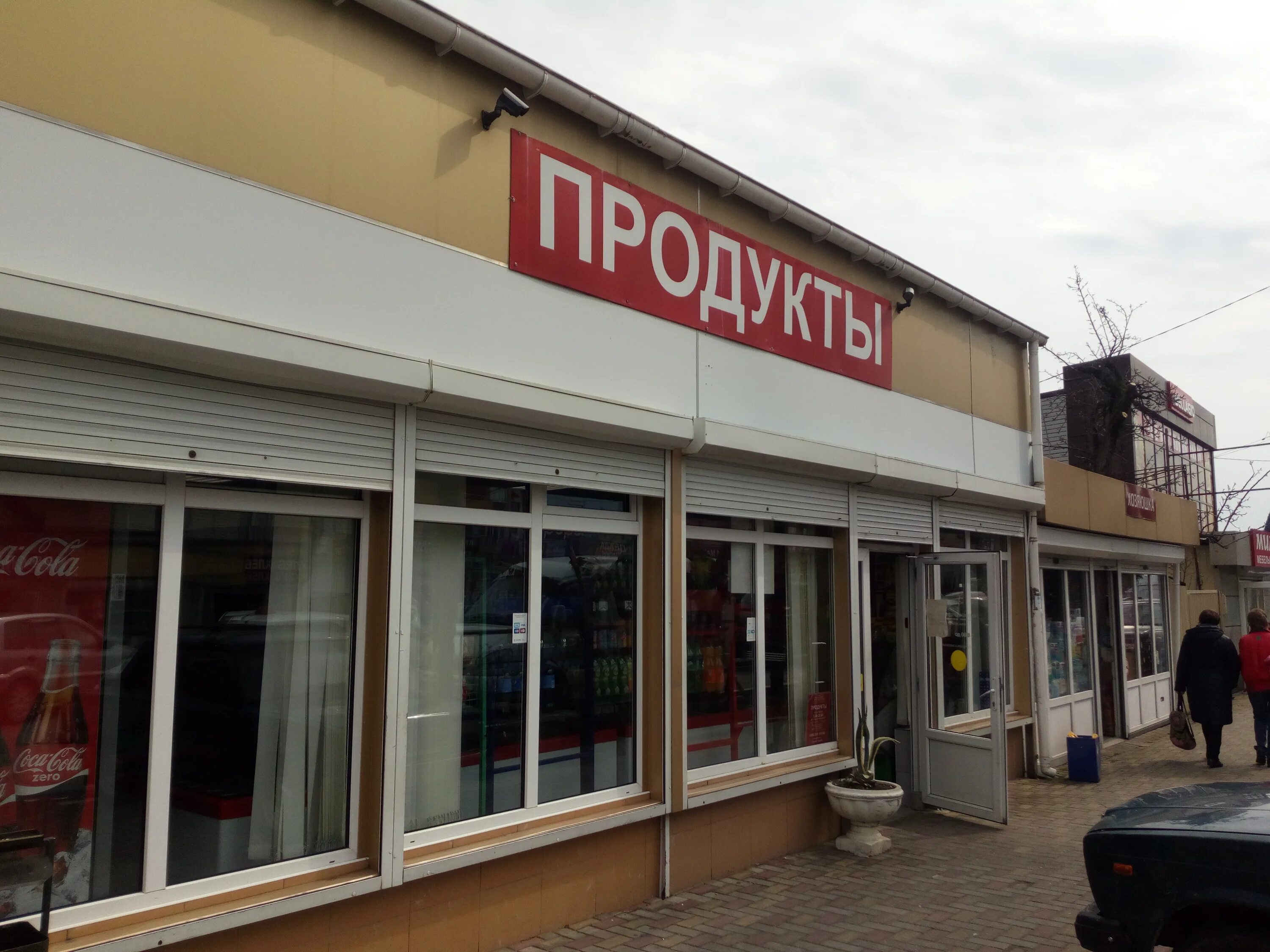 Wildberries ru урожайная ул 1 сочи фото Отзывы о "Продуктовый магазин", Краснодарский край, Сочи, Урожайная улица, 86 - 