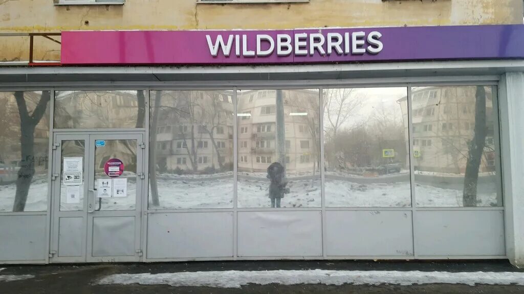 Wildberries самарская ул 90 фото Панорама: Wildberries, пункт выдачи, Пугачёвский тракт, 80, Самара - Яндекс Карт