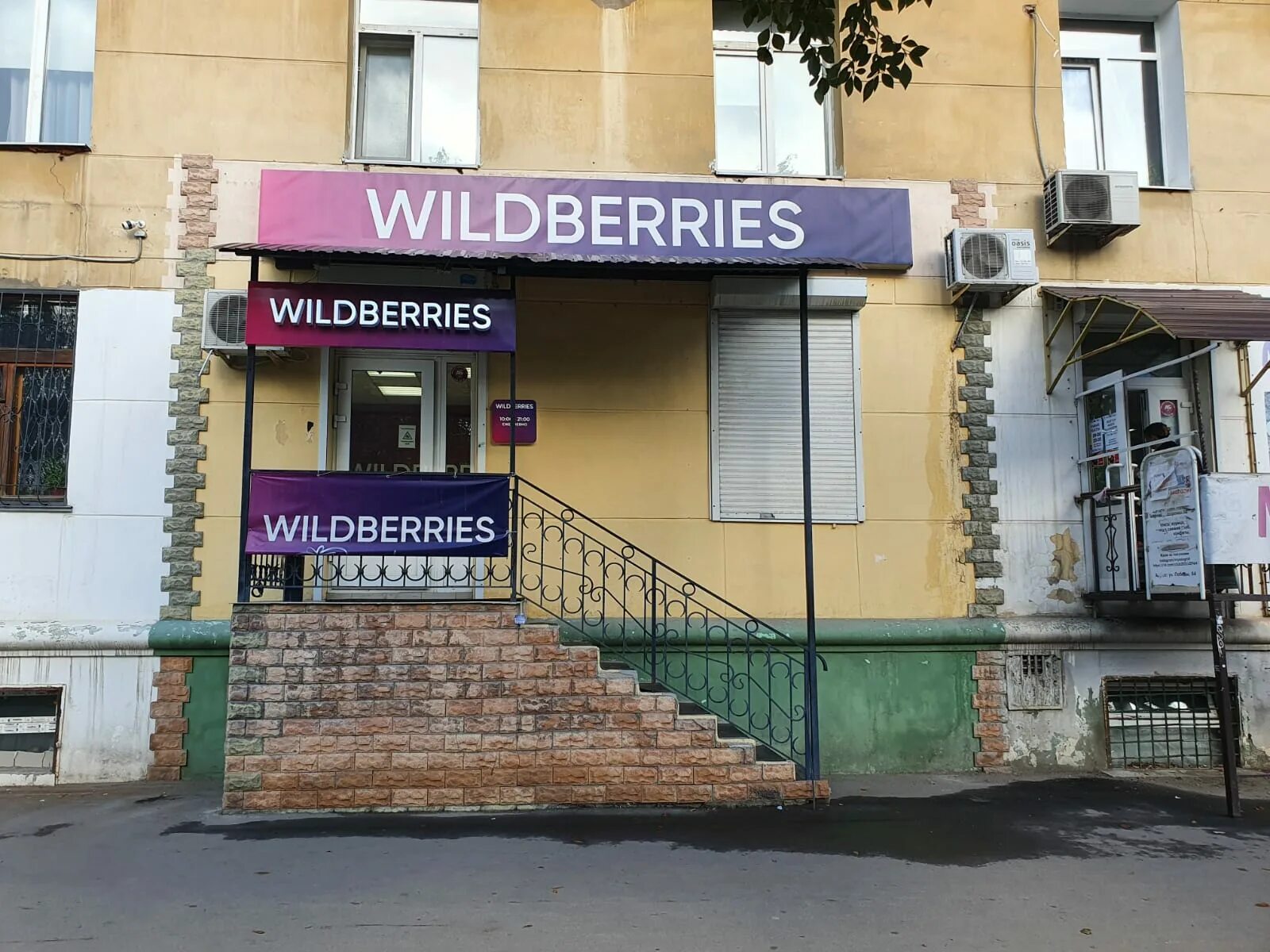 Wildberries самарская ул 90 фото Wildberries, пункт выдачи, ул. Победы, 84, Самара - Яндекс Карты