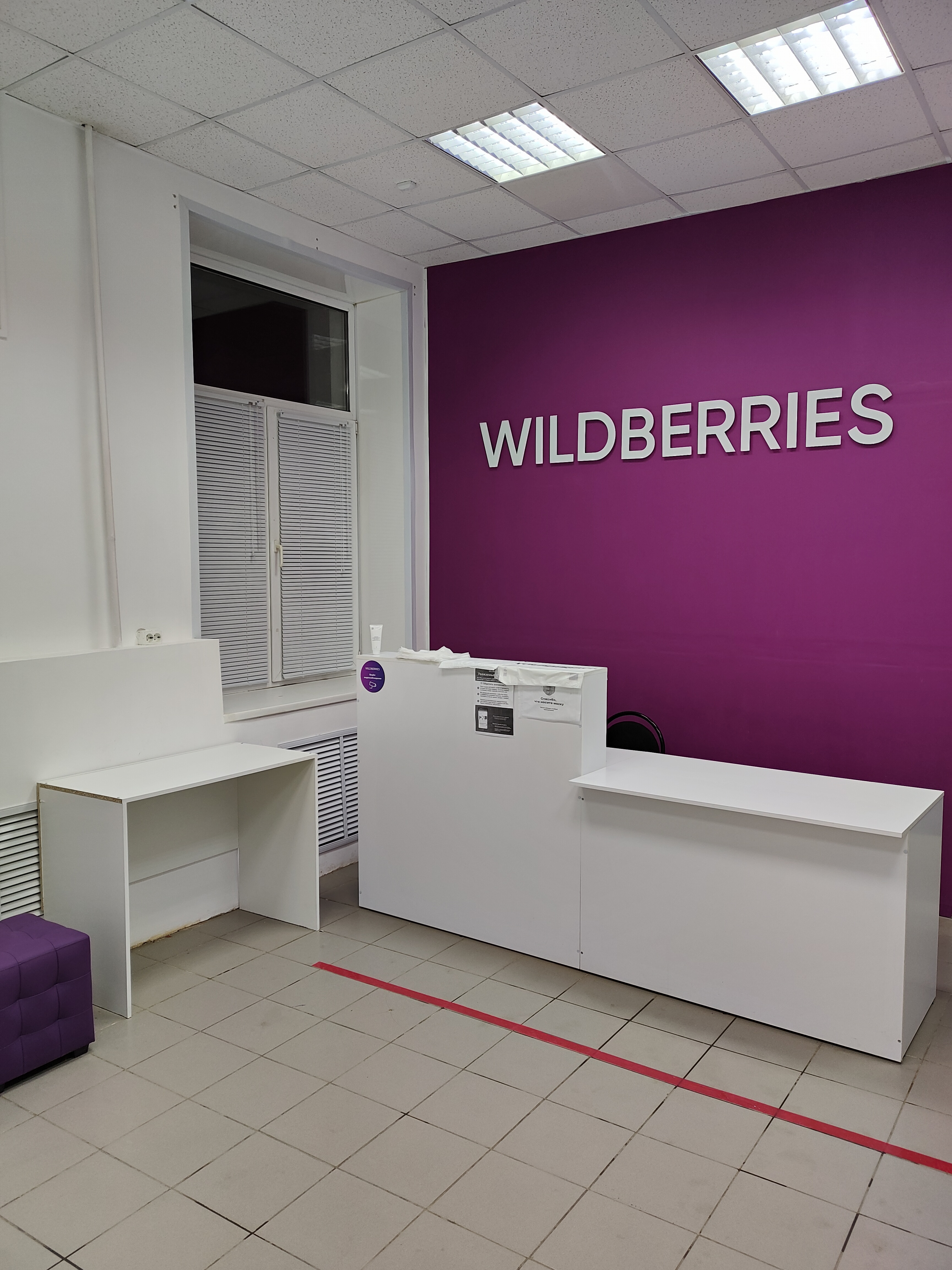 Wildberries самарская ул 90 фото Wildberries, пункт выдачи, Советская ул., 10, Новокуйбышевск - Яндекс Карты