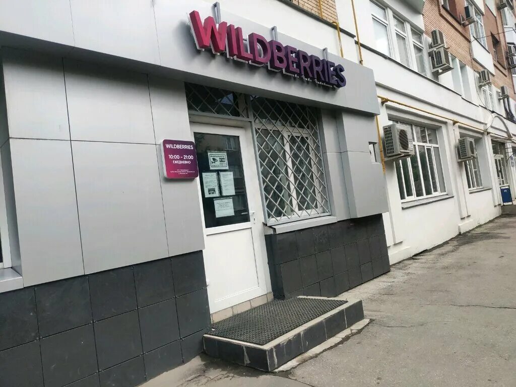 Wildberries самарская ул 90 фото Панорама: Wildberries, пункт выдачи, Ульяновская ул., 45, Самара - Яндекс Карты