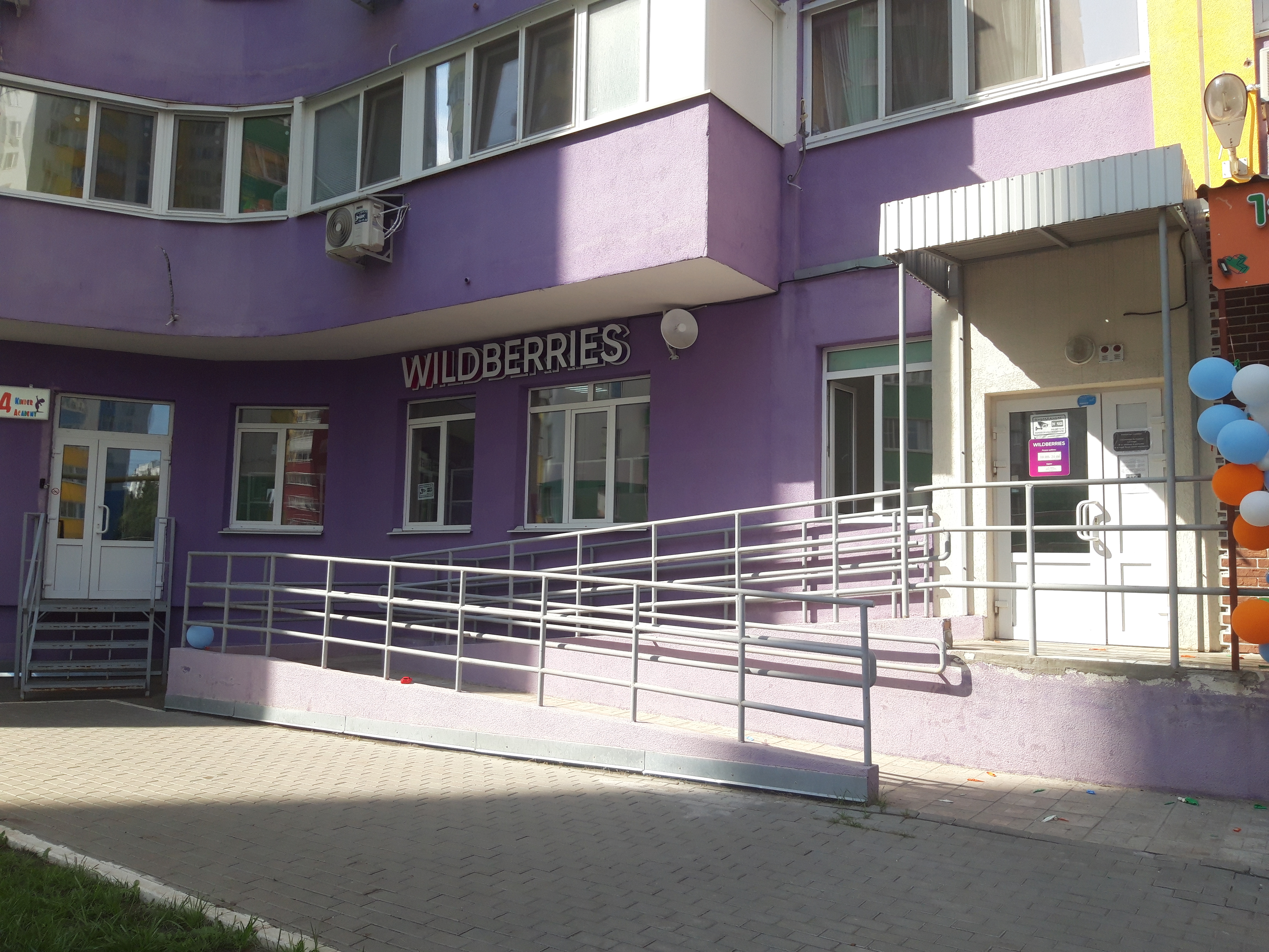 Wildberries самарская ул 90 фото Отзывы о "Wildberries", Самара, Солнечная улица, 18 - Яндекс Карты