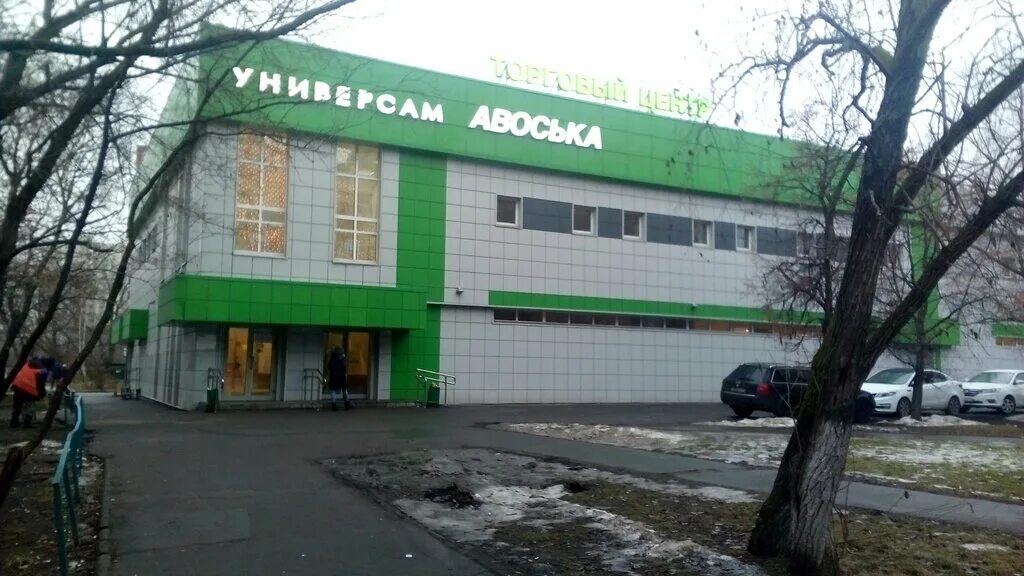 Wildberries шоссейная ул 4 корп 3 фото Мицар, аптека, Шоссейная ул., 52, Москва - Яндекс Карты