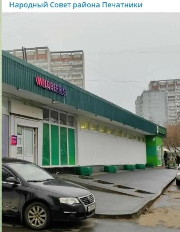 Wildberries шоссейная ул 4 корп 3 фото Вместо подозрительной аптеки на Шоссейной открылся пункт доставки интернет-товар