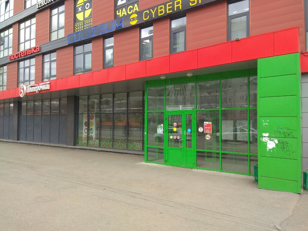 Wildberries сибирская ул 16 фото Пятёрочка, супермаркет, Сибирская ул., 102В, Томск - Яндекс Карты