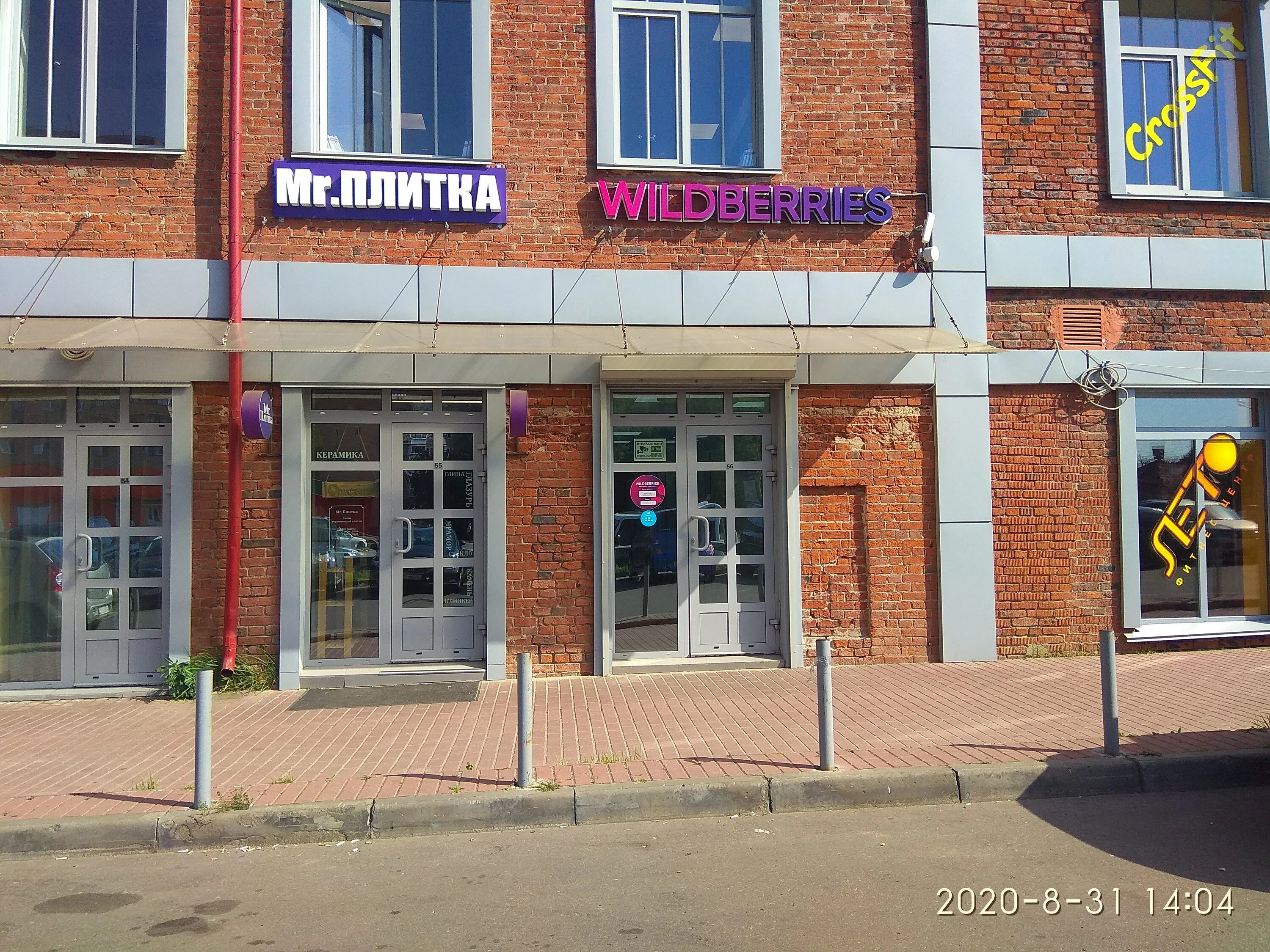 Wildberries сибирская ул 16 фото Wildberries, пункт выдачи, Советская ул., 16, стр. 1, Щёлково - Яндекс Карты