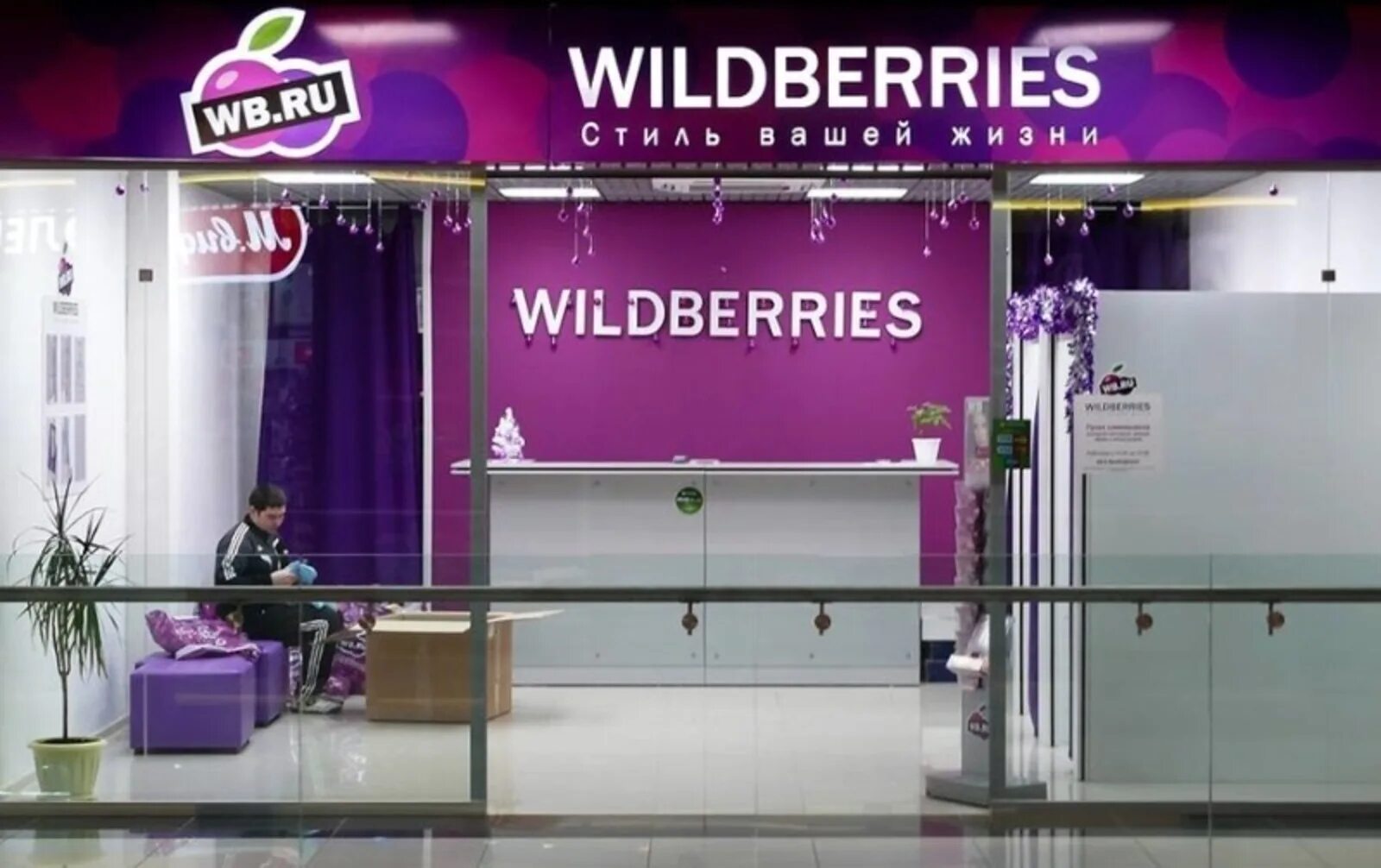 Wildberries сибирская ул 16 фото ВТБ и Wildberries запускают новую систему платежных сервисов VTB Pay