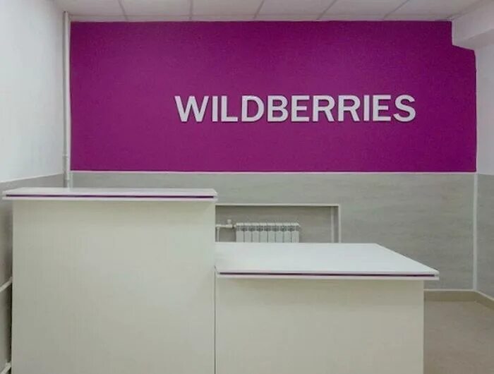 Wildberries сибирская ул 16 фото Пункт выдачи Wildberries.ru - Казань