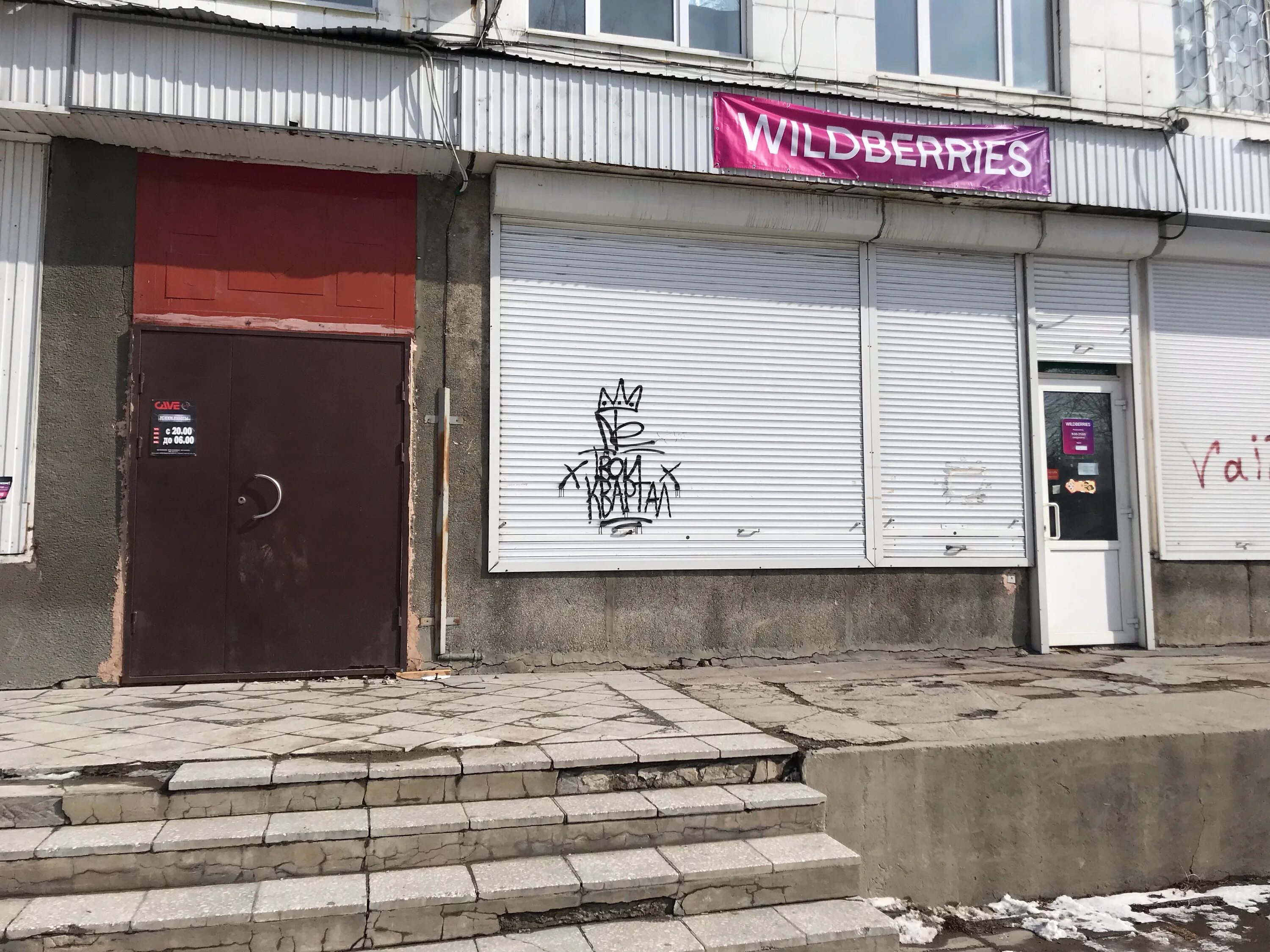 Wildberries сибирская ул 16 фото Wildberries, point of delivery, Usolye-Sibirskoye, Komsomolskiy prospekt, 33 - Y
