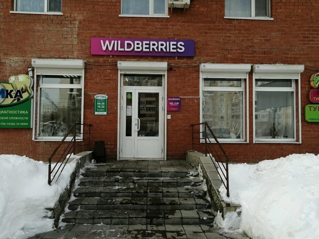 Wildberries сибирская ул 16 фото Wildberries, пункт выдачи, ул. Терновского, 207, Пенза - Яндекс Карты