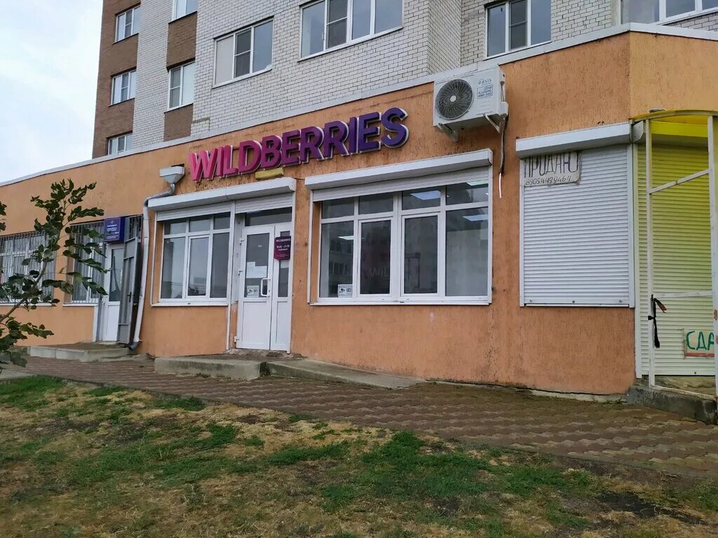 Wildberries ставрополь комсомольская улица фото Wildberries, пункт выдачи, ул. Доваторцев, 86/1, Ставрополь - Яндекс Карты
