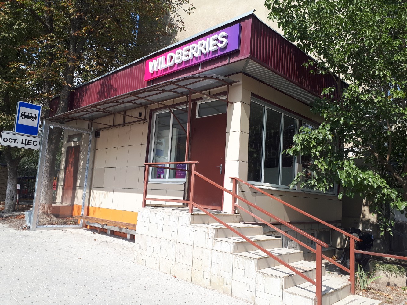 Wildberries ставрополь комсомольская улица фото Отзывы о "Wildberries", Ставропольский край, Пятигорск, Подстанционная улица, 2А