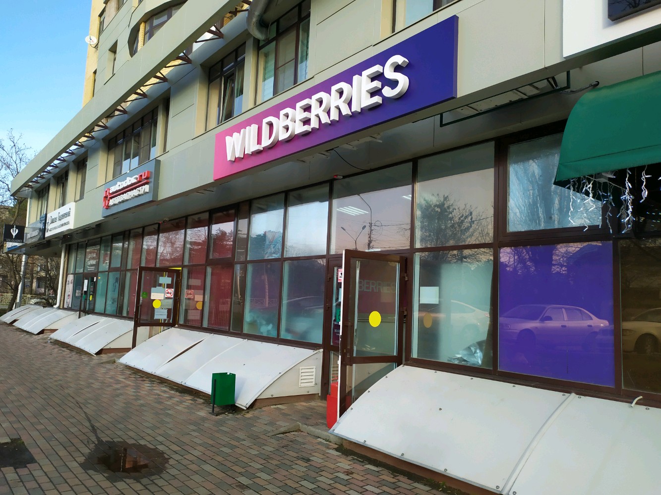 Wildberries ставрополь комсомольская улица фото Wildberries, пункт выдачи, Краснофлотская ул., 94, Ставрополь - Яндекс Карты