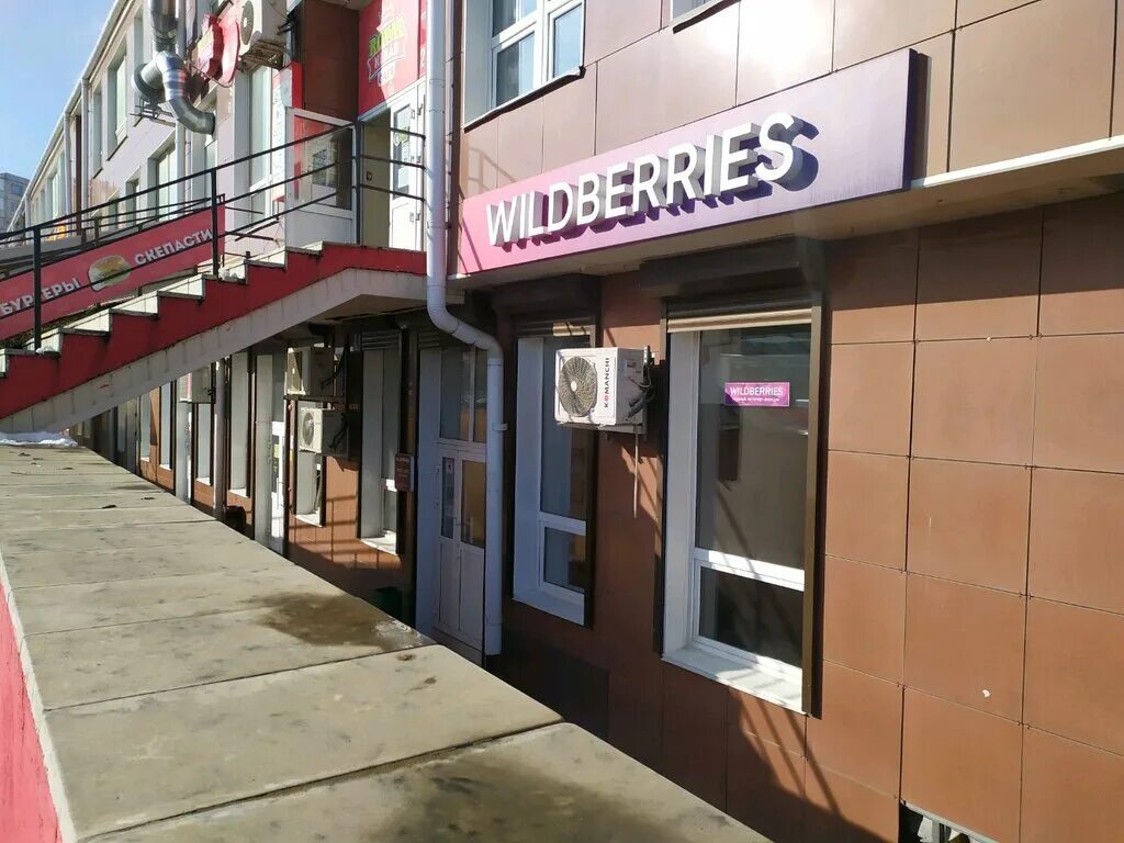 Wildberries ставрополь комсомольская улица фото Wildberries, пункт выдачи, пер. Макарова, 28, Ставрополь - Яндекс Карты