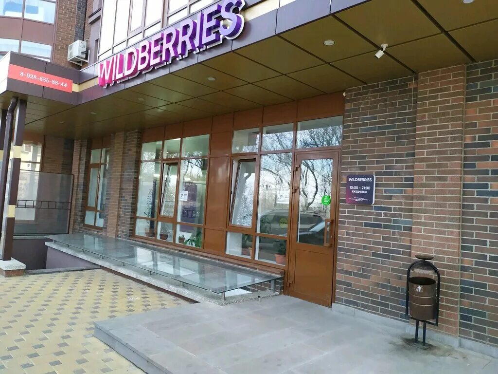 Wildberries ставрополь комсомольская улица фото Wildberries, пункт выдачи, Партизанская ул., 2Б, Ставрополь - Яндекс Карты