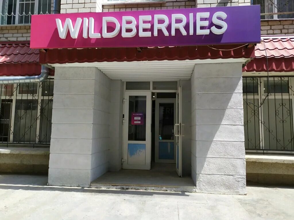 Wildberries ставрополь комсомольская улица фото Wildberries, пункт выдачи, ул. 50 лет ВЛКСМ, 28/2, Ставрополь - Яндекс Карты