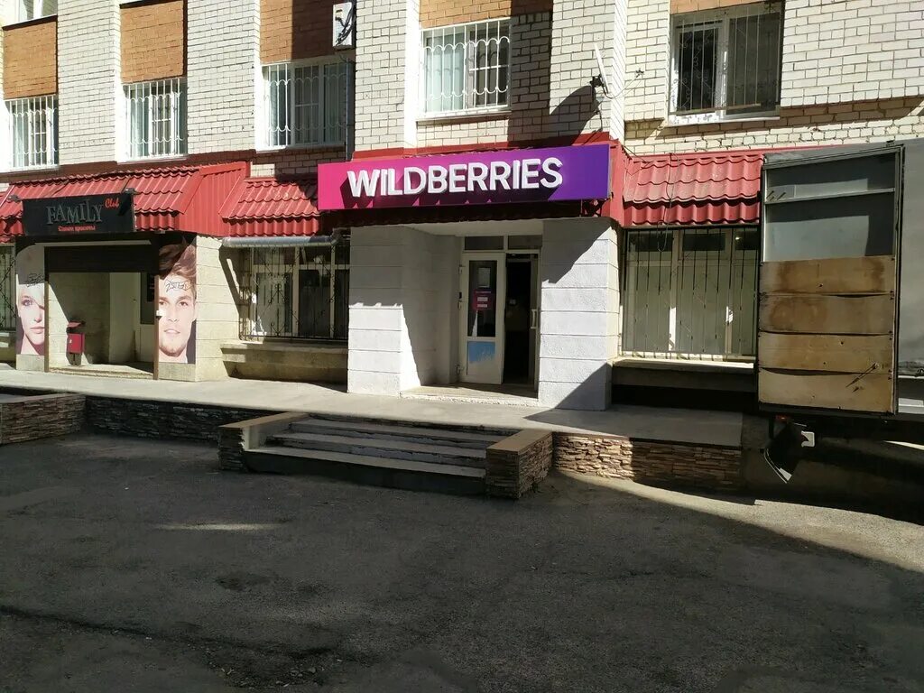 Wildberries ставрополь комсомольская улица фото Wildberries, пункт выдачи, ул. 50 лет ВЛКСМ, 28/2, Ставрополь - Яндекс Карты