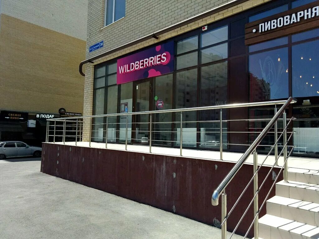 Wildberries ставрополь комсомольская улица фото Больше не работает: Wildberries, пункт выдачи, Ставрополь, Промышленный район, м